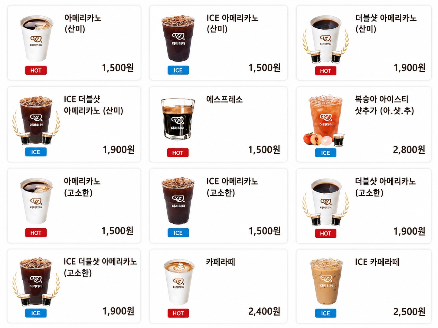 군자 무인 카페 아메리카노 1500원 메뉴